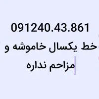 خط همراه اول کد 4