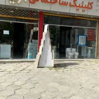 کلینیک ساختمانی آریا(کاشی و سرامیک)