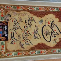 فرش قالیچه|فرش|مشهد, شهید بصیر|دیوار