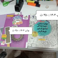 کتاب تست و کمک درسی رشته ریاضی
