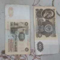 اسکناس قدیمی روسیه