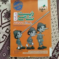 کتاب تست زیست شناسی جامع خیلی سبز
