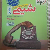 شیمی جامع پرسش های چهار گزینه ای خیلی سبز ۲ جلدی|کتاب و مجله آموزشی|تهران, حکمت|دیوار