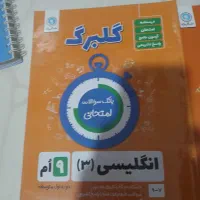 کتاب کار و کمک درسی هفتم و نهم تین تو تین ۲|کتاب و مجله آموزشی|مشهد, شریف|دیوار