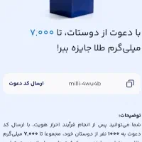 برنامه میلی گلد