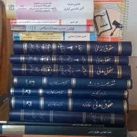 کتب دانشگاهی رشته حقوق