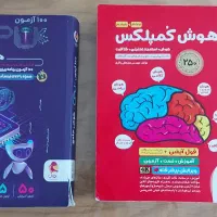 کتاب تیزهوشان هوش کمپلکس و cpu