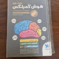 فروش یا معاوضه این دو کتاب|کتاب و مجله آموزشی|شیراز, شهرک گلدشت محمدی|دیوار
