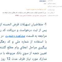 ثبت نام وام ازدواج درکمترین زمان