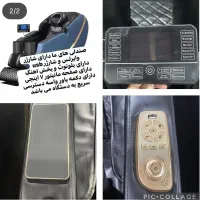 صندلی ماساژ