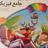 تدریس حرفه ای ریاضیات و فیزیک نهایی و کنکور و پایه