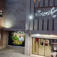 رهن و اجاره