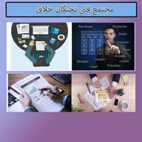 آموزش دوره حسابداری بازار کار|خدمات آموزشی|اسلامشهر, باغ فیض|دیوار