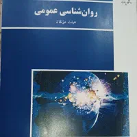حراج ویژه کتاب های دانشگاهیی|کتاب و مجله آموزشی|رشت, کوی امام رضا|دیوار