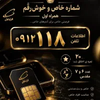 انتخاب مدیران سیم کارت کد ۱ خشک بدون زنگ خور