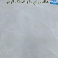 کاشی و سرامیک کف ۶۰/۶۰ پرسلان و خاک قرمز|مصالح و تجهیزات ساختمان|تهران, هاشم‌آباد|دیوار