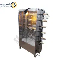 دستگاه سرخ کن و جوجه گردان