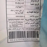 کالا برگ 1تا10شارژ شد