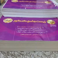 آیکیو جامع زیست|کتاب و مجله ادبی|مسجد سلیمان, |دیوار