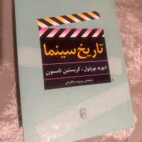 کتاب تاریخ سینما