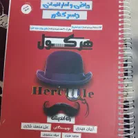 کتاب کنکور انسانی وکتب درسی دهم تا دوازدهم معارف|کتاب و مجله آموزشی|قم, باجک سه|دیوار