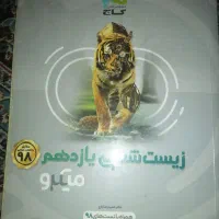 کتاب های درسی کنکور|کتاب و مجله آموزشی|مشهد, ایثار|دیوار