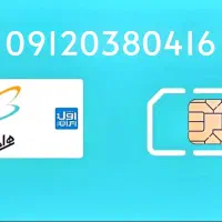 سیمکارت همراه اول