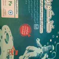 کنکوریوم شبیه سازی کنکور ۴۰۴