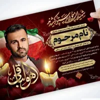 آگهی ترحیم -شبانه روزی -بنر تسلیت،کربلا و مکه|خدمات رایانه‌ای و موبایل|اراک, |دیوار