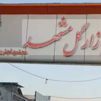 فروش مغازه بازار گل خیام