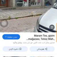 حوله|لوازم حمام|قم, آزادگان|دیوار