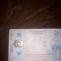 مدارک پیداشده گواهینامه وکارت ملی