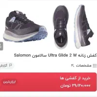 کتونی اورجینال