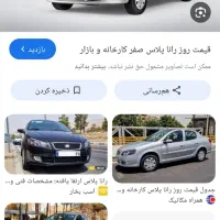 فروش حواله رانا