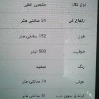 منبع آب|مصالح و تجهیزات ساختمان|تهران, آهنگ|دیوار