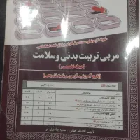 آزمون استخدامی آموزش و پرورش