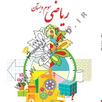 شروع کلاس تقویتی پایه سوم