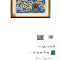 تعدادی سوغات مشهد(قران چرم مسی.تابلوفرش فرشته )|صنایع دستی و سایر لوازم تزئینی|مشهد, رضاشهر|دیوار