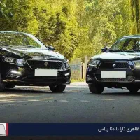 فروش حواله دنا پلاس و تارا  پایین ترین قیمت۱۰ملیون