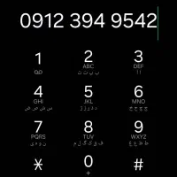 کد ۳  ۰۹۱۲
