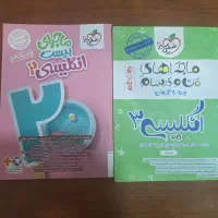 زبان انگلیسی یازدهم و دوازدهم