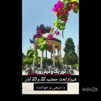 تور یکونیم روزه شیراز|تور و چارتر|نجفآباد, کشاورز|دیوار