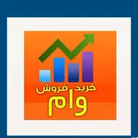 خرید و فروش تخصصی امتیاز وام بانک ملی|خدمات مالی، حسابداری، بیمه|بومهن, |دیوار