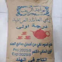 چای هل دار درجه یک با عطر وطعمی خوب خوش رنگ