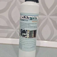 شوینده چند منظوره