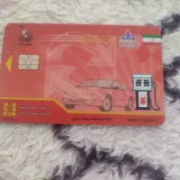 کارت سوخت