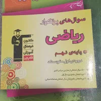 کتاب کمک درسی