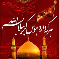 تورکربلا ۹روزه حرکت اواخرمهر