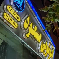 شستشوی پرده