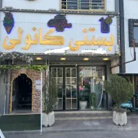 واگذاری بستنی و ابمیوه فروشی مجهز با تمام وسایل